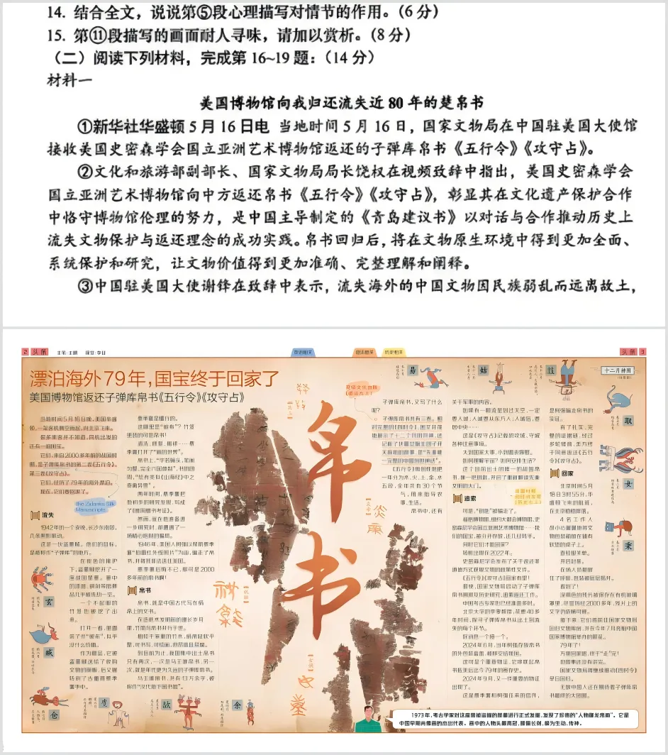 中考临近,最强“神助攻”原来是它们! 第9张