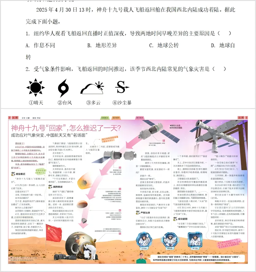 中考临近,最强“神助攻”原来是它们! 第10张