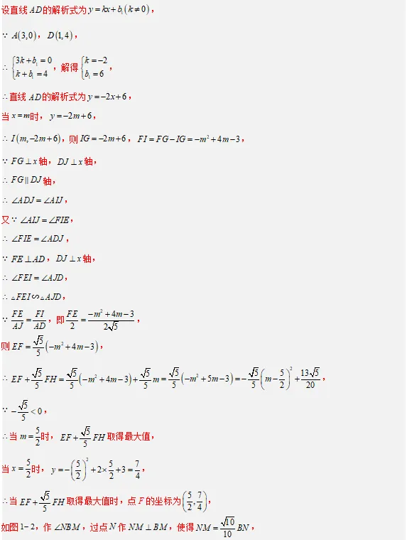 中考数学方法技巧-几何最值模型 第14张