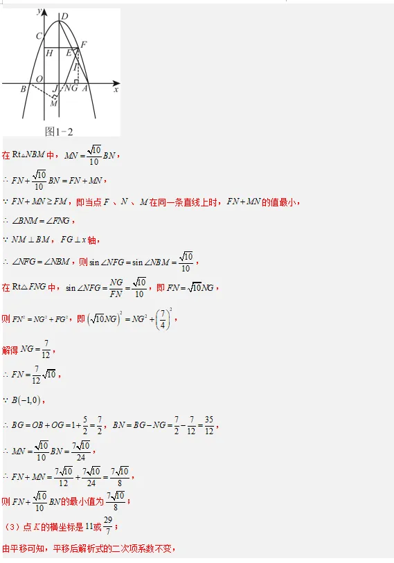 中考数学方法技巧-几何最值模型 第15张