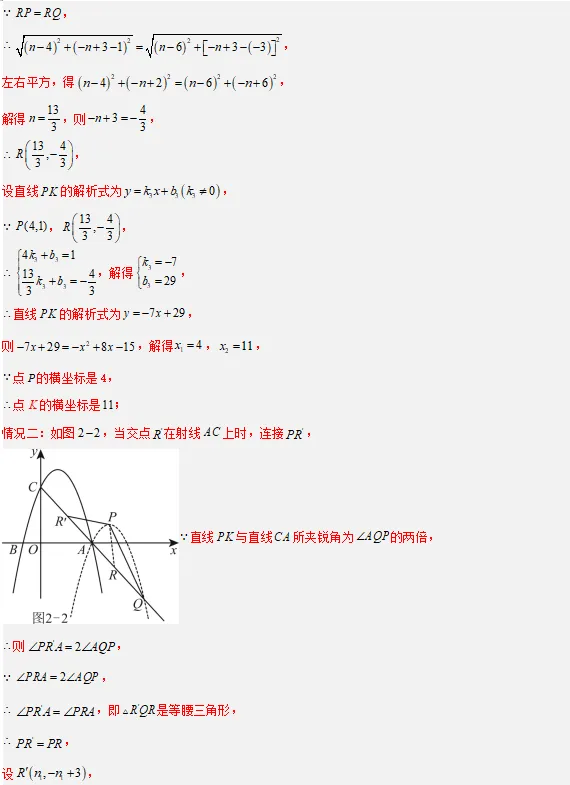 中考数学方法技巧-几何最值模型 第17张
