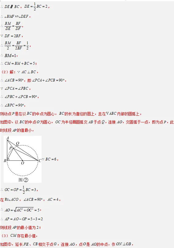 中考数学方法技巧-几何最值模型 第23张