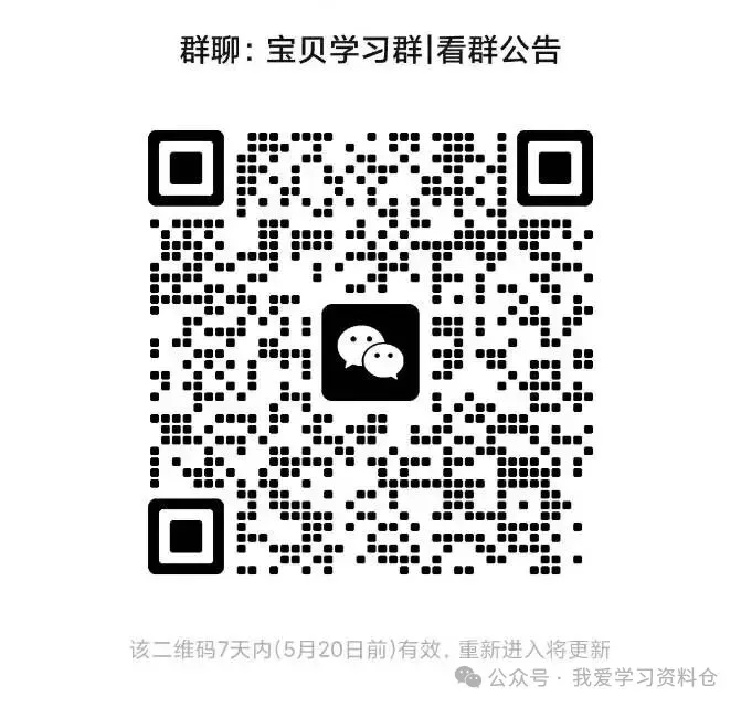 2026深圳中考英语一模二模真题试卷(含答案) 第6张