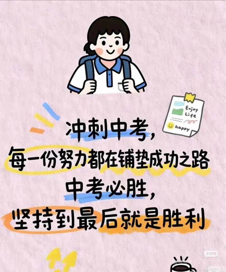 中考专项复习之字音·《人民日报》易错字分类语段 第2张