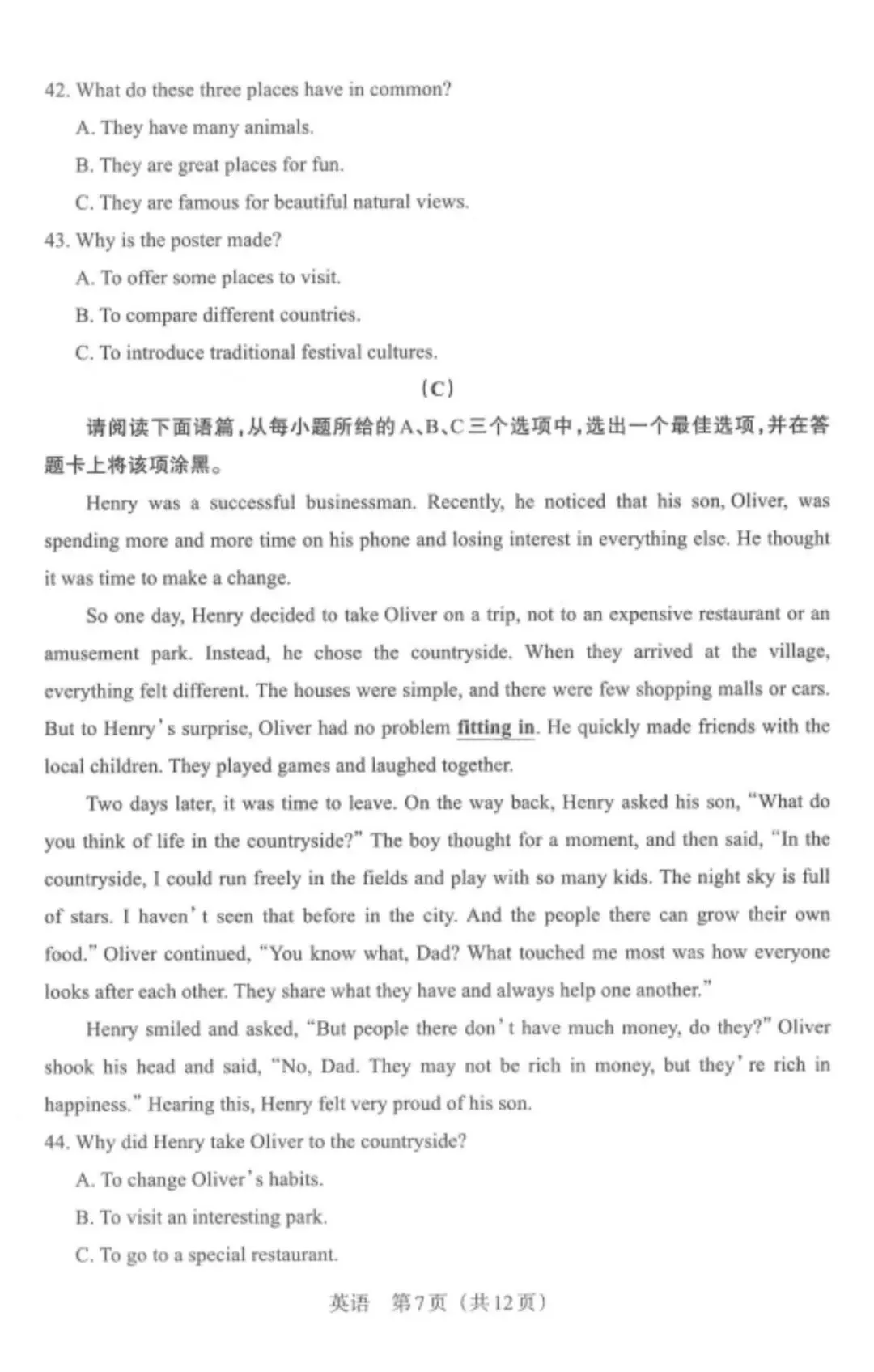【中考模拟】2026中考模拟·模考四A卷·英语试卷·全科下载 第8张