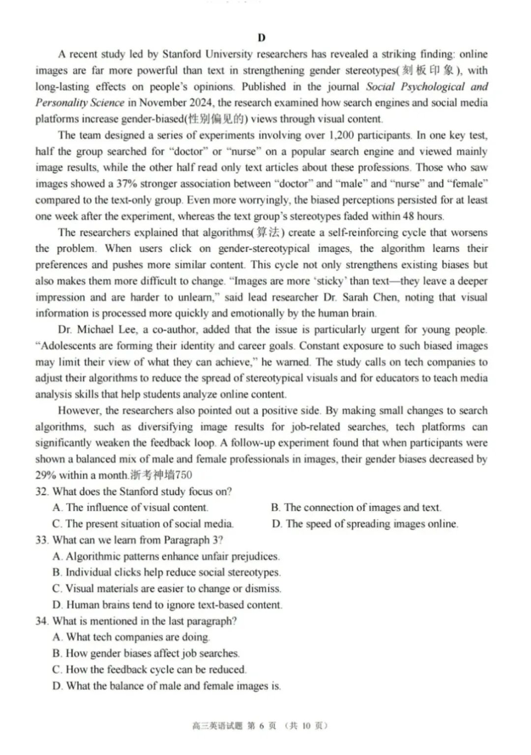 浙江县域联盟2025学年第二学期高考模拟考试英语试题及答案 第6张