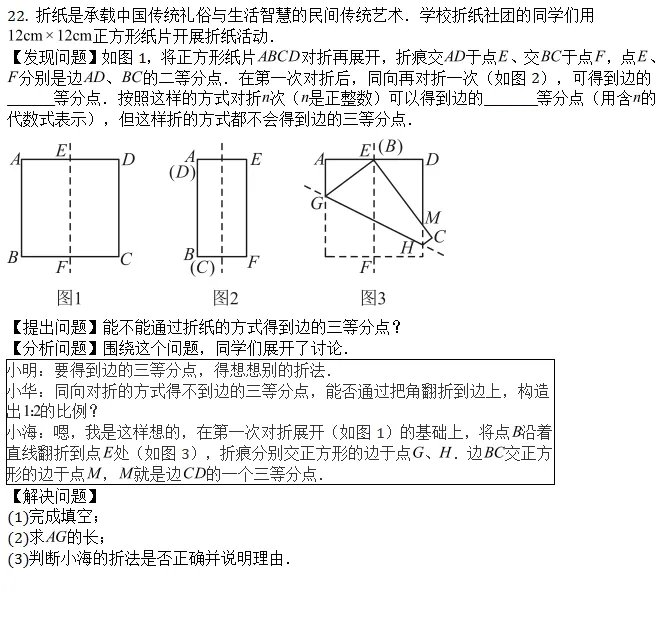中考模拟||2026年上海市浦东新区九年级中考二模数学练习卷(含难题解析)-第5张图片-四季读书网 中考模拟||2026年上海市浦东新区九年级中考二模数学练习卷(含难题解析)-第5张图片-四季读书网