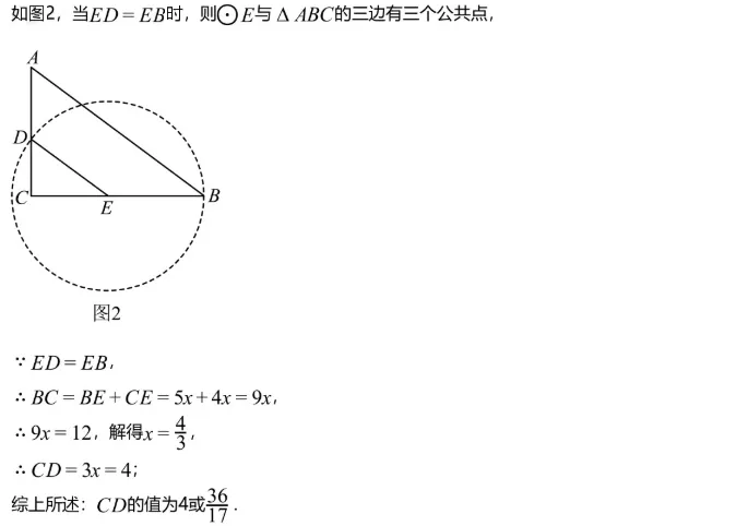 中考模拟||2026年上海市浦东新区九年级中考二模数学练习卷(含难题解析)-第8张图片-四季读书网 中考模拟||2026年上海市浦东新区九年级中考二模数学练习卷(含难题解析)-第8张图片-四季读书网
