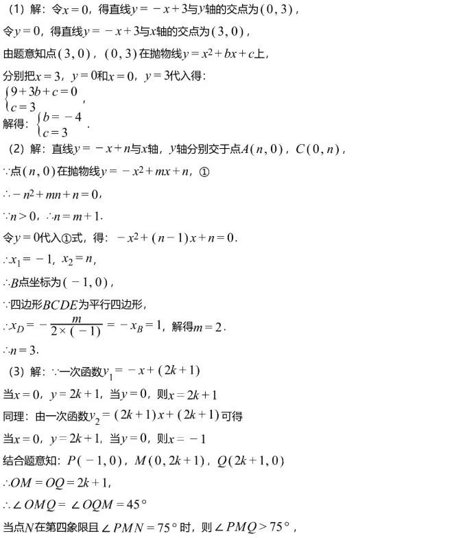 中考模拟||2026年上海市浦东新区九年级中考二模数学练习卷(含难题解析)-第9张图片-四季读书网 中考模拟||2026年上海市浦东新区九年级中考二模数学练习卷(含难题解析)-第9张图片-四季读书网