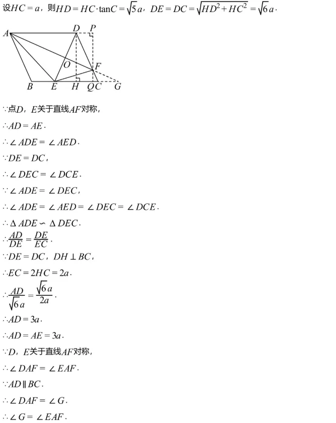 中考模拟||2026年上海市浦东新区九年级中考二模数学练习卷(含难题解析)-第11张图片-四季读书网 中考模拟||2026年上海市浦东新区九年级中考二模数学练习卷(含难题解析)-第11张图片-四季读书网