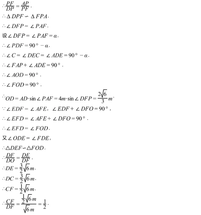中考模拟||2026年上海市浦东新区九年级中考二模数学练习卷(含难题解析)-第13张图片-四季读书网 中考模拟||2026年上海市浦东新区九年级中考二模数学练习卷(含难题解析)-第13张图片-四季读书网