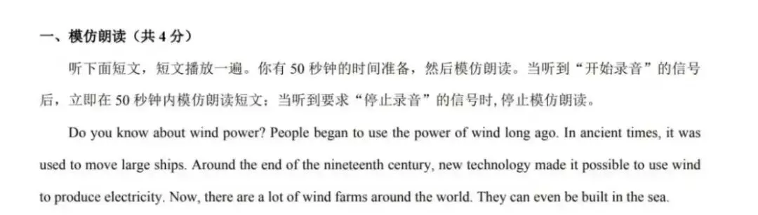 2026 深圳中考英语听说 5 月 16-17 日开考!高分攻略 + 历年真题免费送 第3张