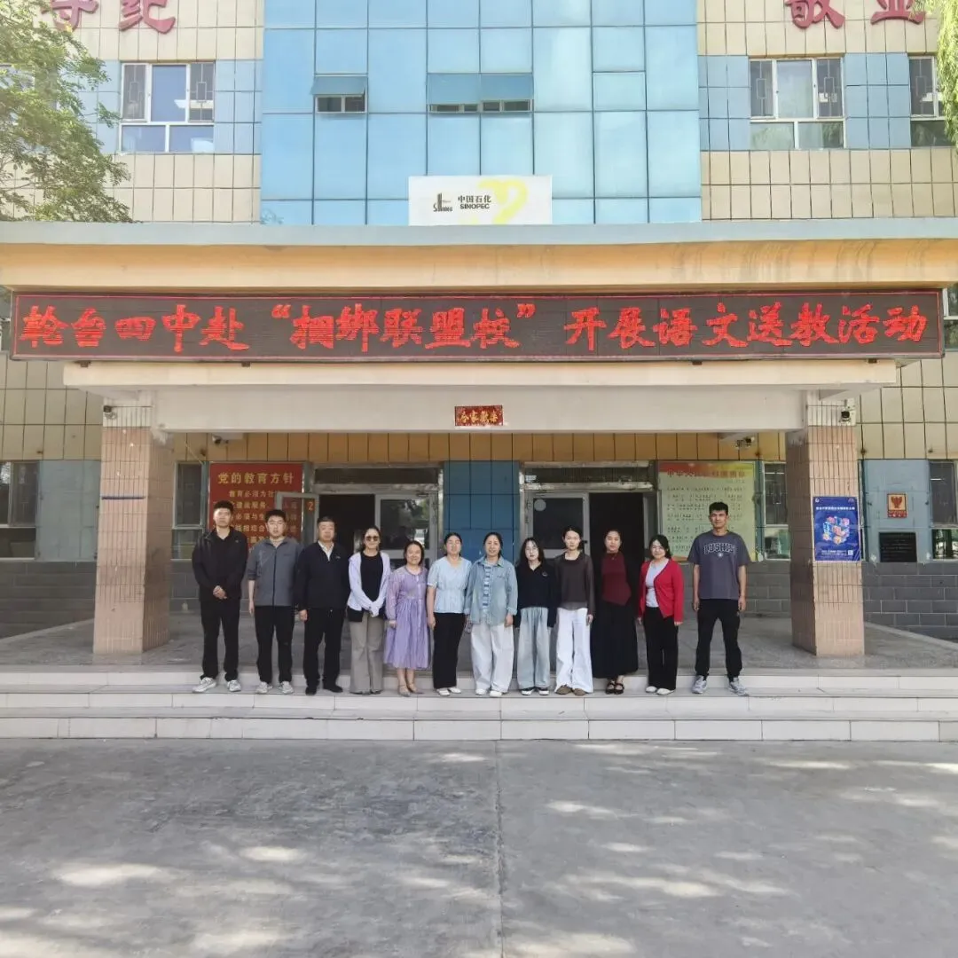 夏日清风传教研 校际携手备中考 ——轮台县第四中学与阳霞九年一贯制学校语文教研交流活动纪实 第3张