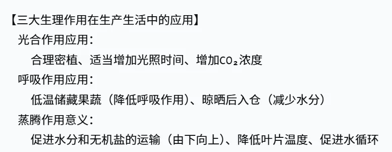 2026年湖南中考生物,核心考点思维导图 第15张