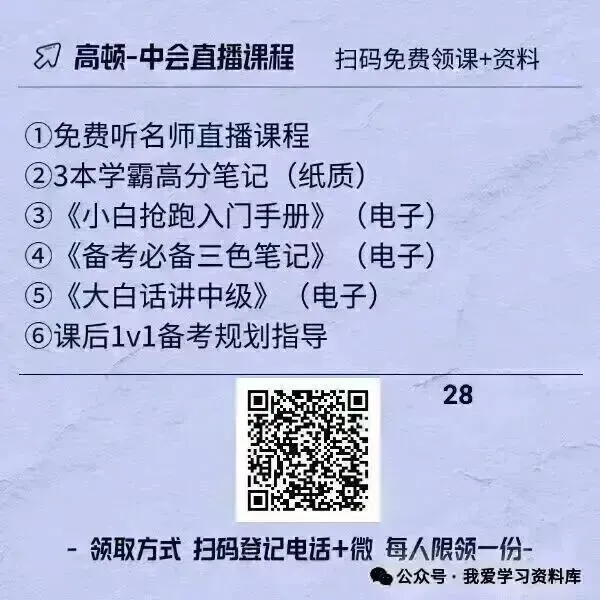 【2026初级会计师考试】26初会735押题+考前必刷100题+21天密训+26初会万人+26初会冲刺班资源+历年真题+26初会押题卷+26初会十天密训 第10张