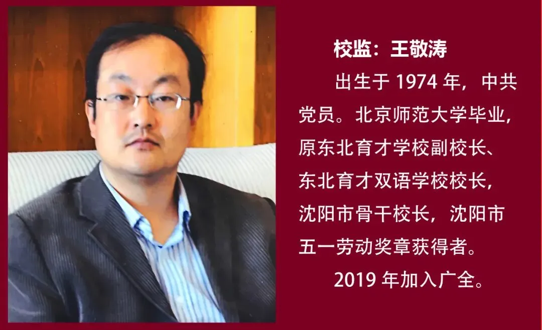 【广全之声】中考志愿倒计时——5月16日广全高中开放日,用真实成绩回应你的所有顾虑 第3张