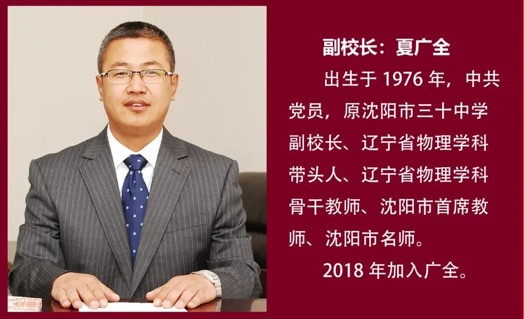 【广全之声】中考志愿倒计时——5月16日广全高中开放日,用真实成绩回应你的所有顾虑 第4张