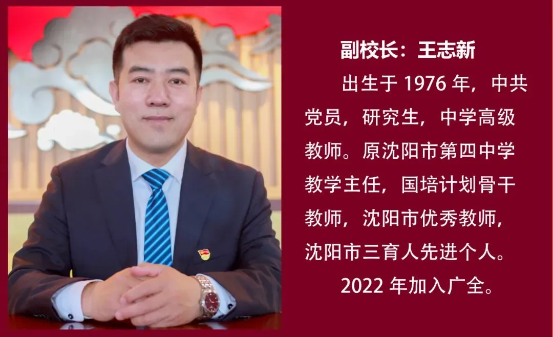 【广全之声】中考志愿倒计时——5月16日广全高中开放日,用真实成绩回应你的所有顾虑 第5张