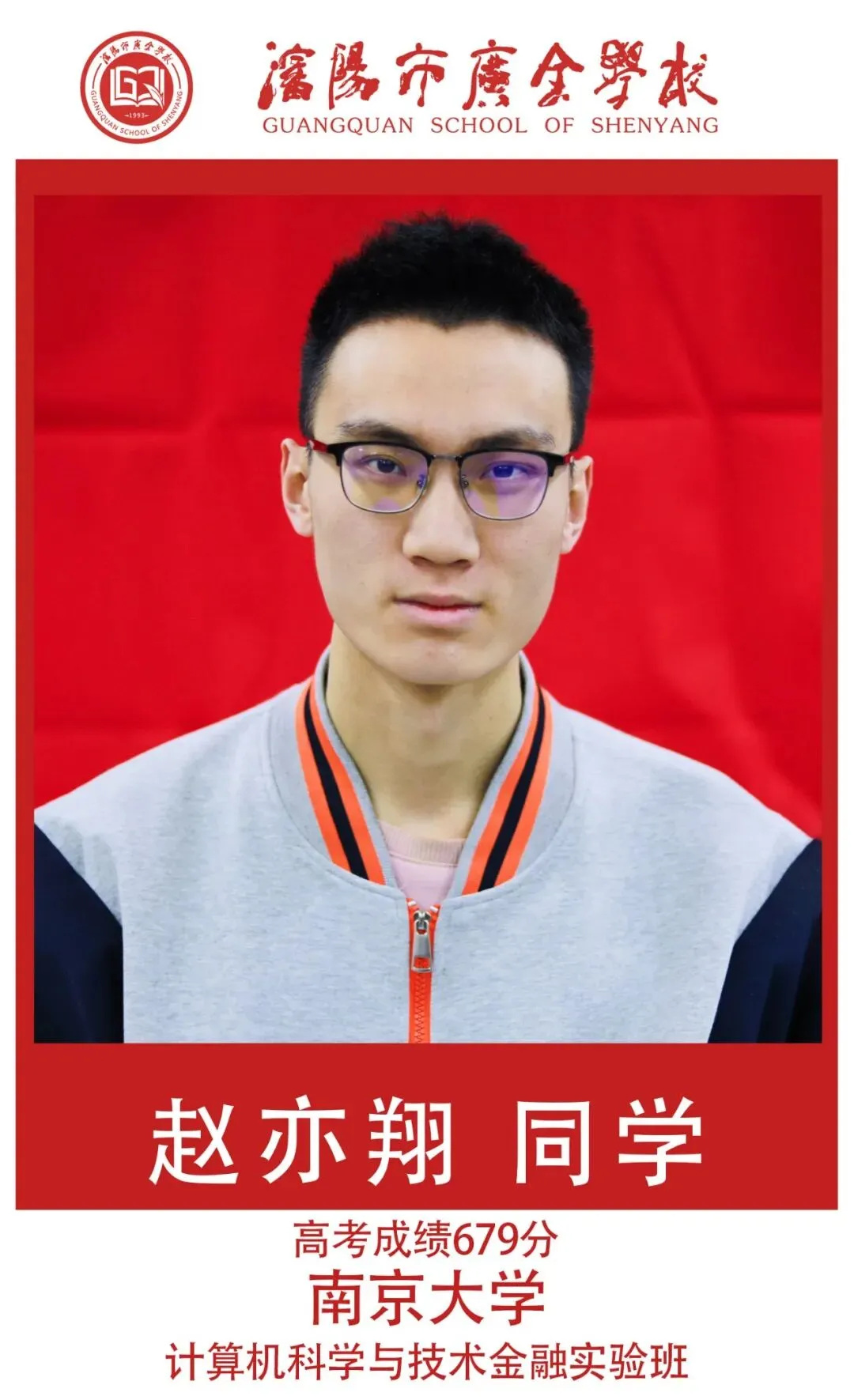 【广全之声】中考志愿倒计时——5月16日广全高中开放日,用真实成绩回应你的所有顾虑 第29张