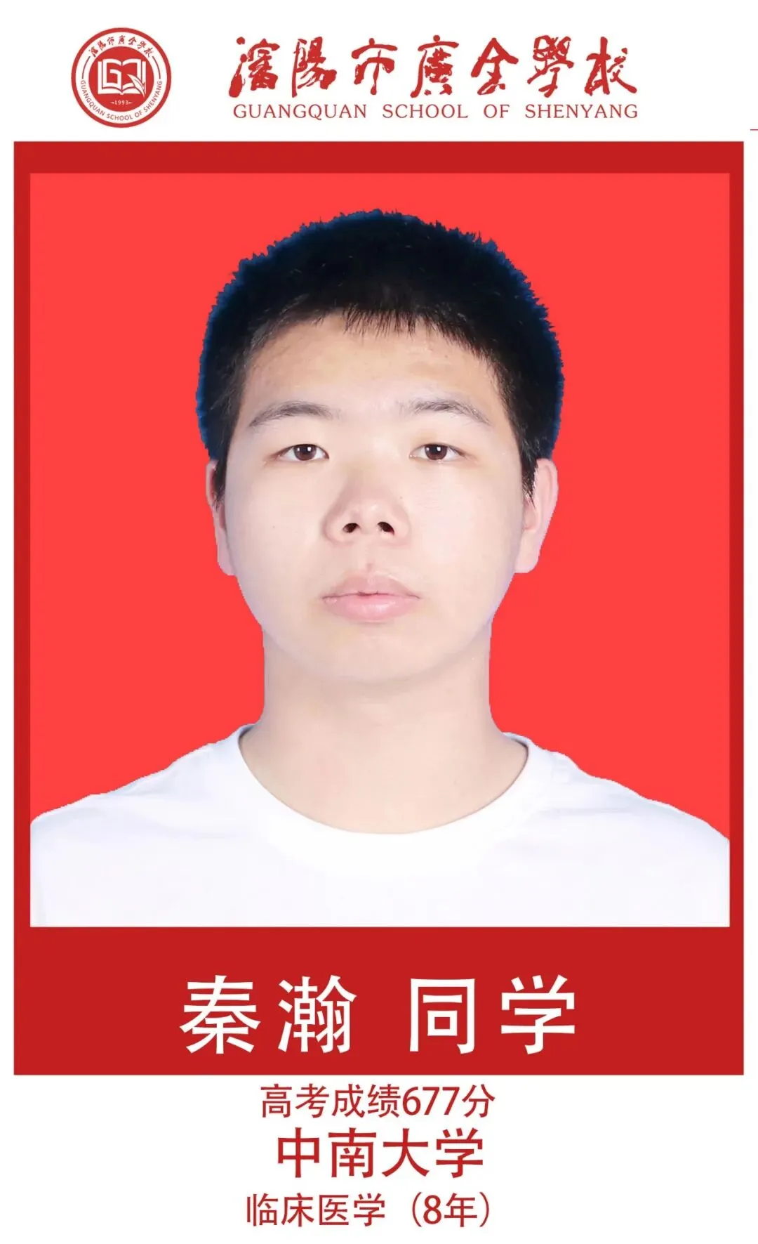 【广全之声】中考志愿倒计时——5月16日广全高中开放日,用真实成绩回应你的所有顾虑 第30张