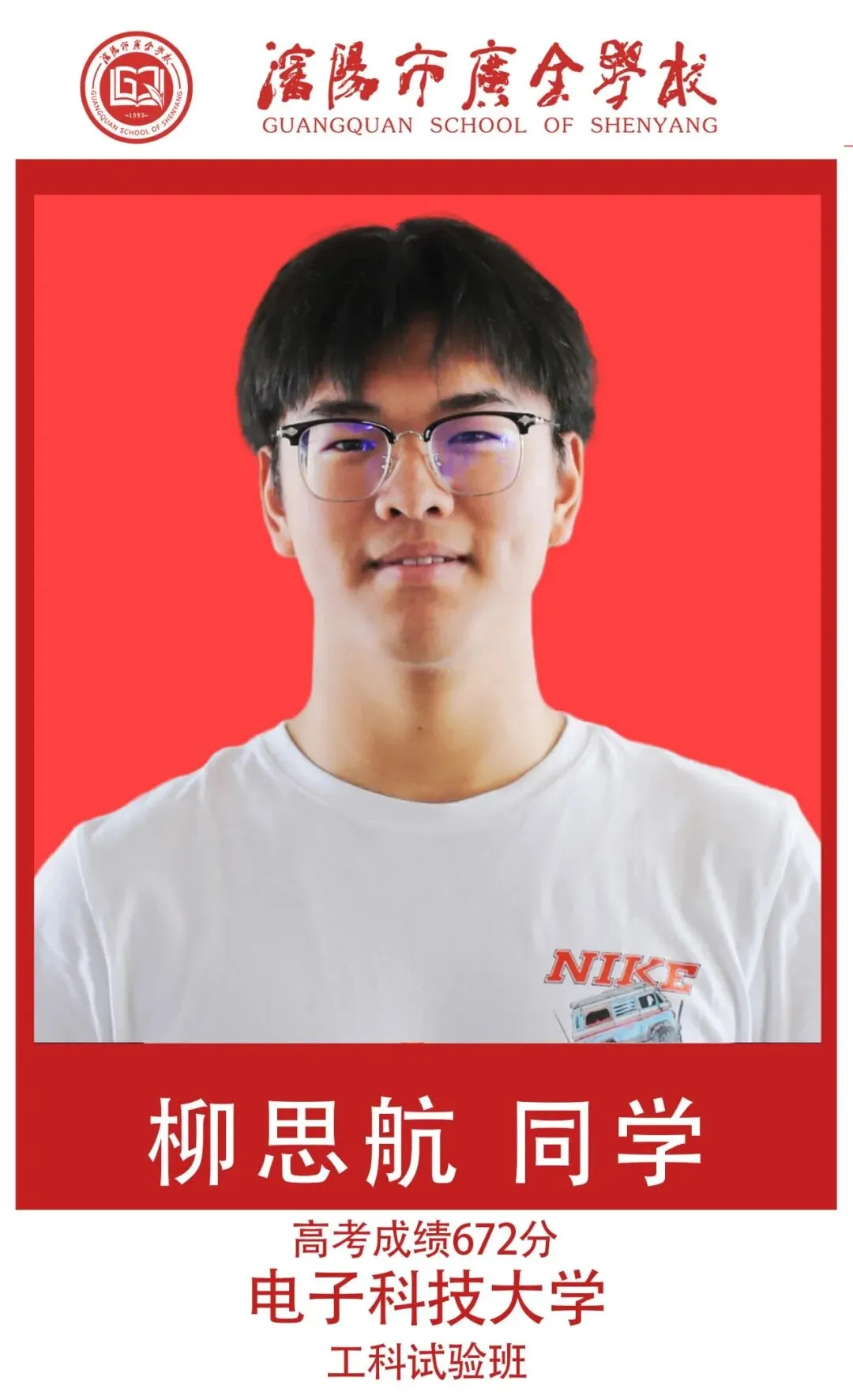 【广全之声】中考志愿倒计时——5月16日广全高中开放日,用真实成绩回应你的所有顾虑 第31张