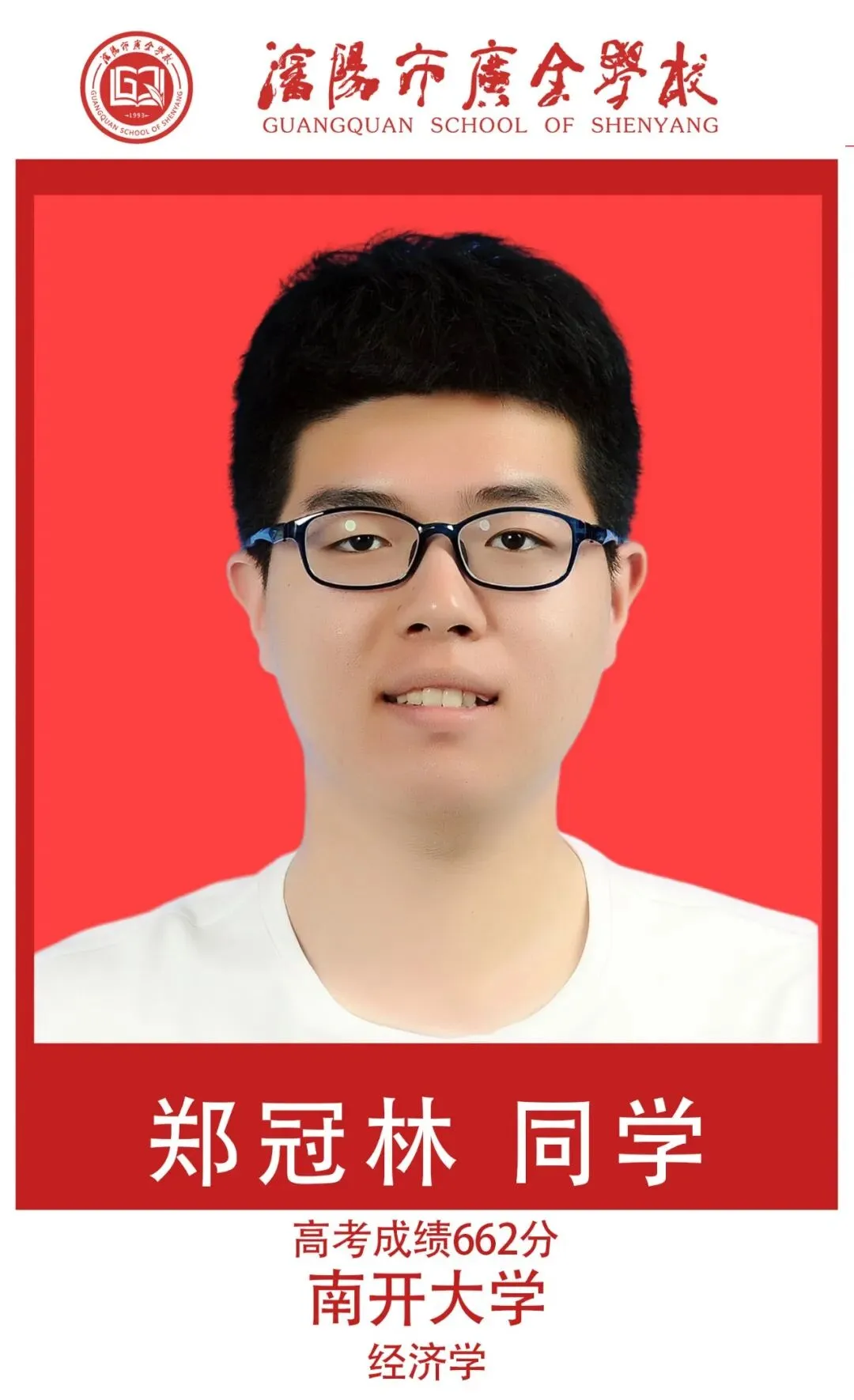 【广全之声】中考志愿倒计时——5月16日广全高中开放日,用真实成绩回应你的所有顾虑 第35张