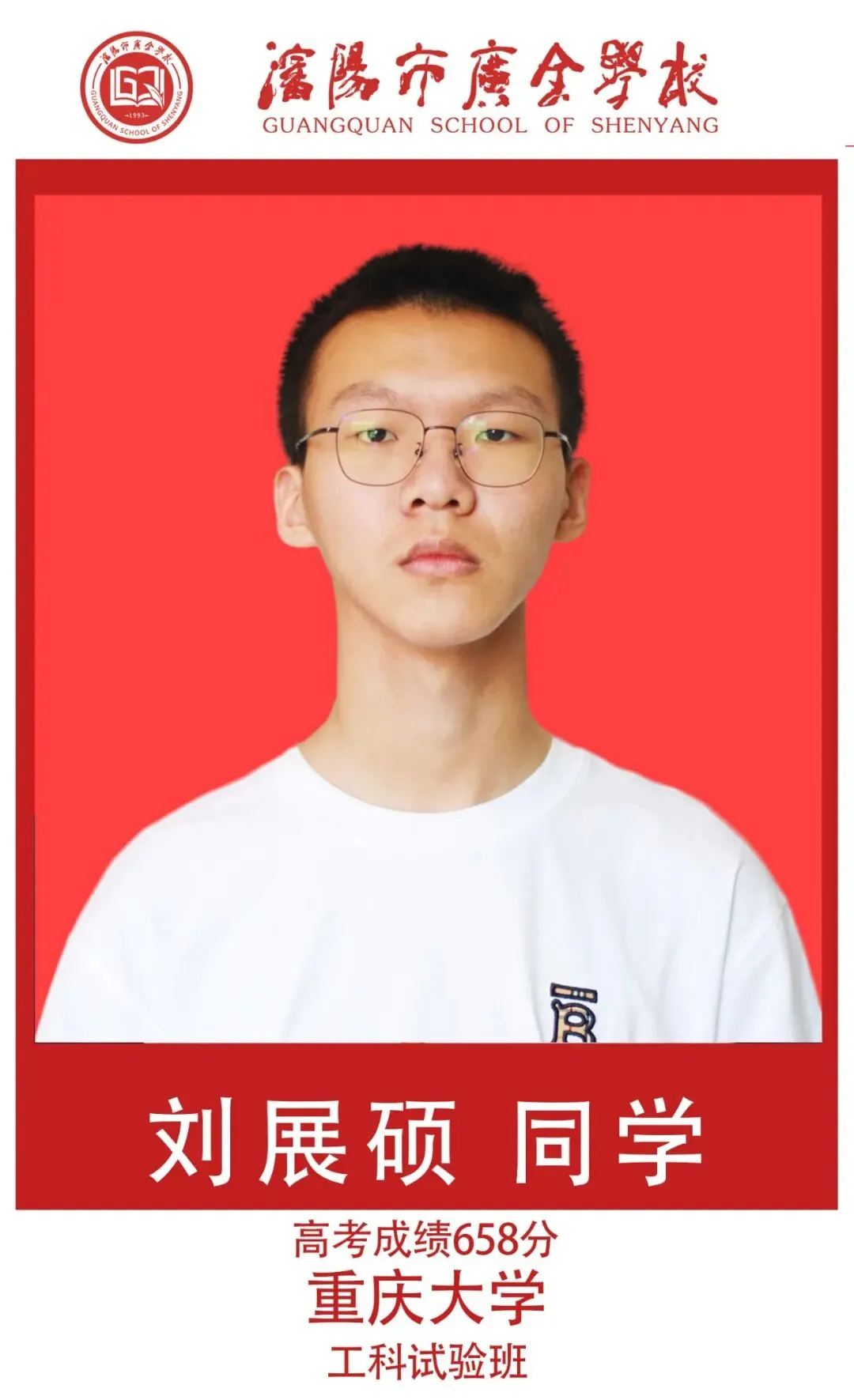 【广全之声】中考志愿倒计时——5月16日广全高中开放日,用真实成绩回应你的所有顾虑 第37张