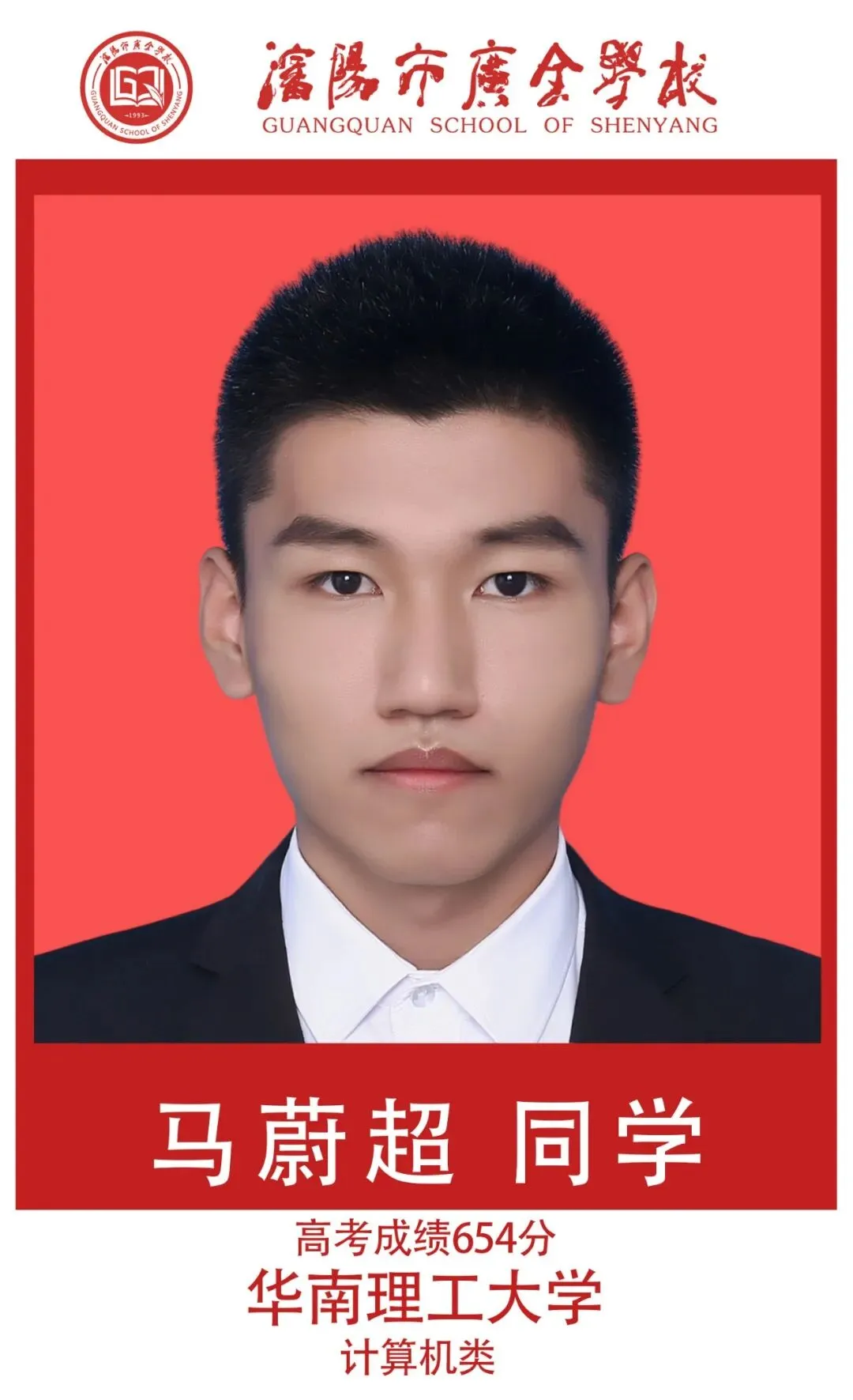 【广全之声】中考志愿倒计时——5月16日广全高中开放日,用真实成绩回应你的所有顾虑 第40张