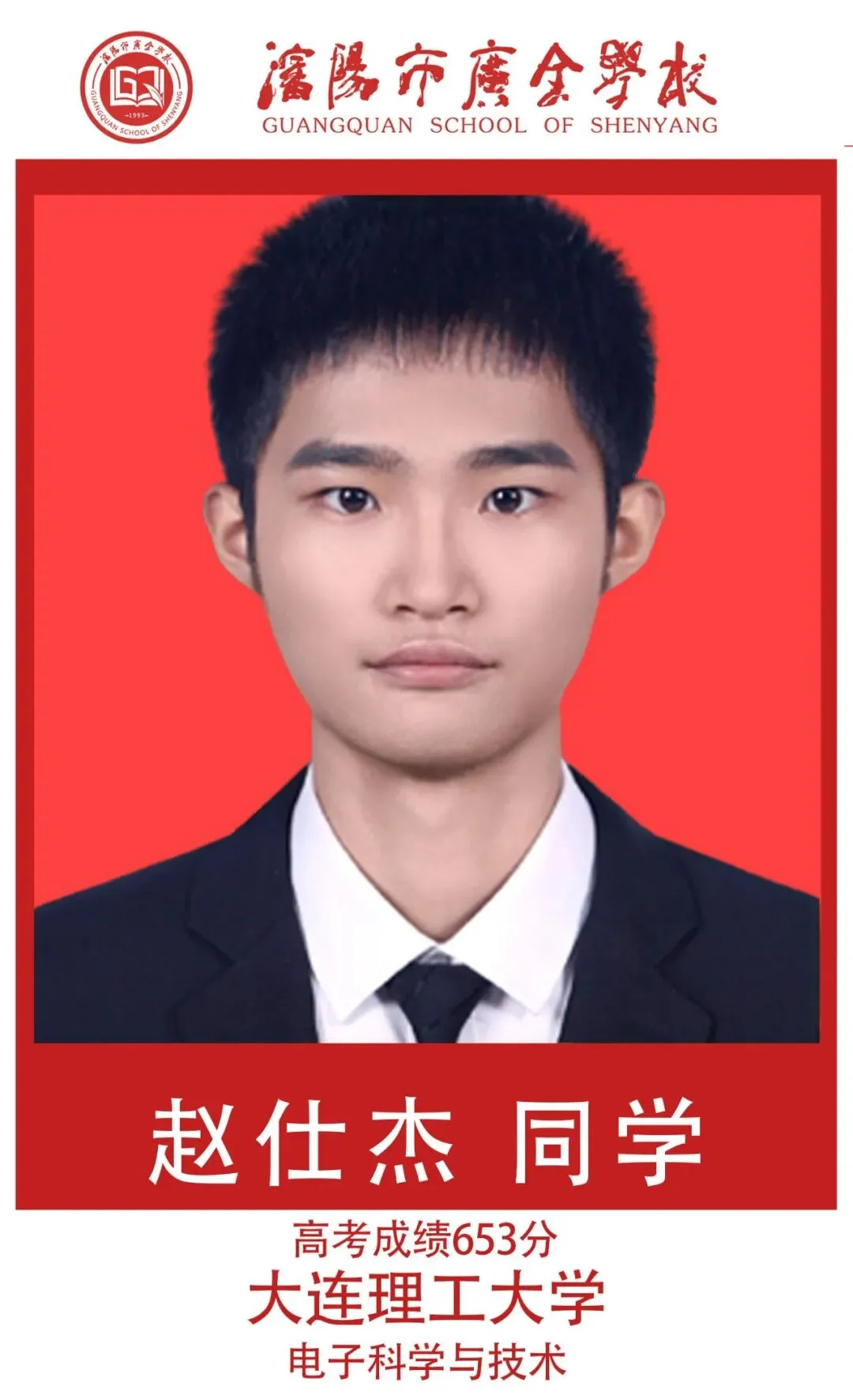 【广全之声】中考志愿倒计时——5月16日广全高中开放日,用真实成绩回应你的所有顾虑 第41张