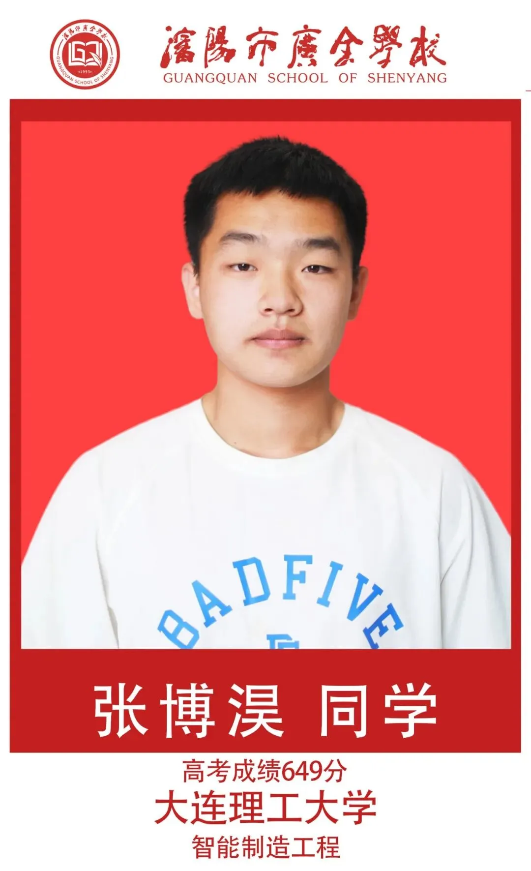 【广全之声】中考志愿倒计时——5月16日广全高中开放日,用真实成绩回应你的所有顾虑 第42张