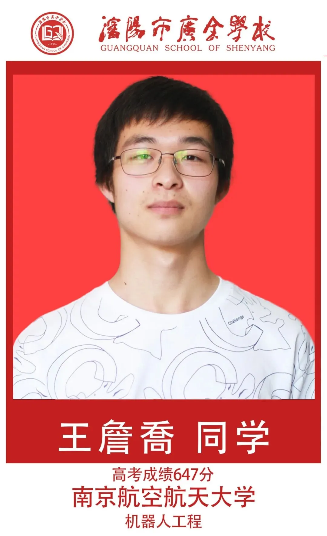 【广全之声】中考志愿倒计时——5月16日广全高中开放日,用真实成绩回应你的所有顾虑 第44张