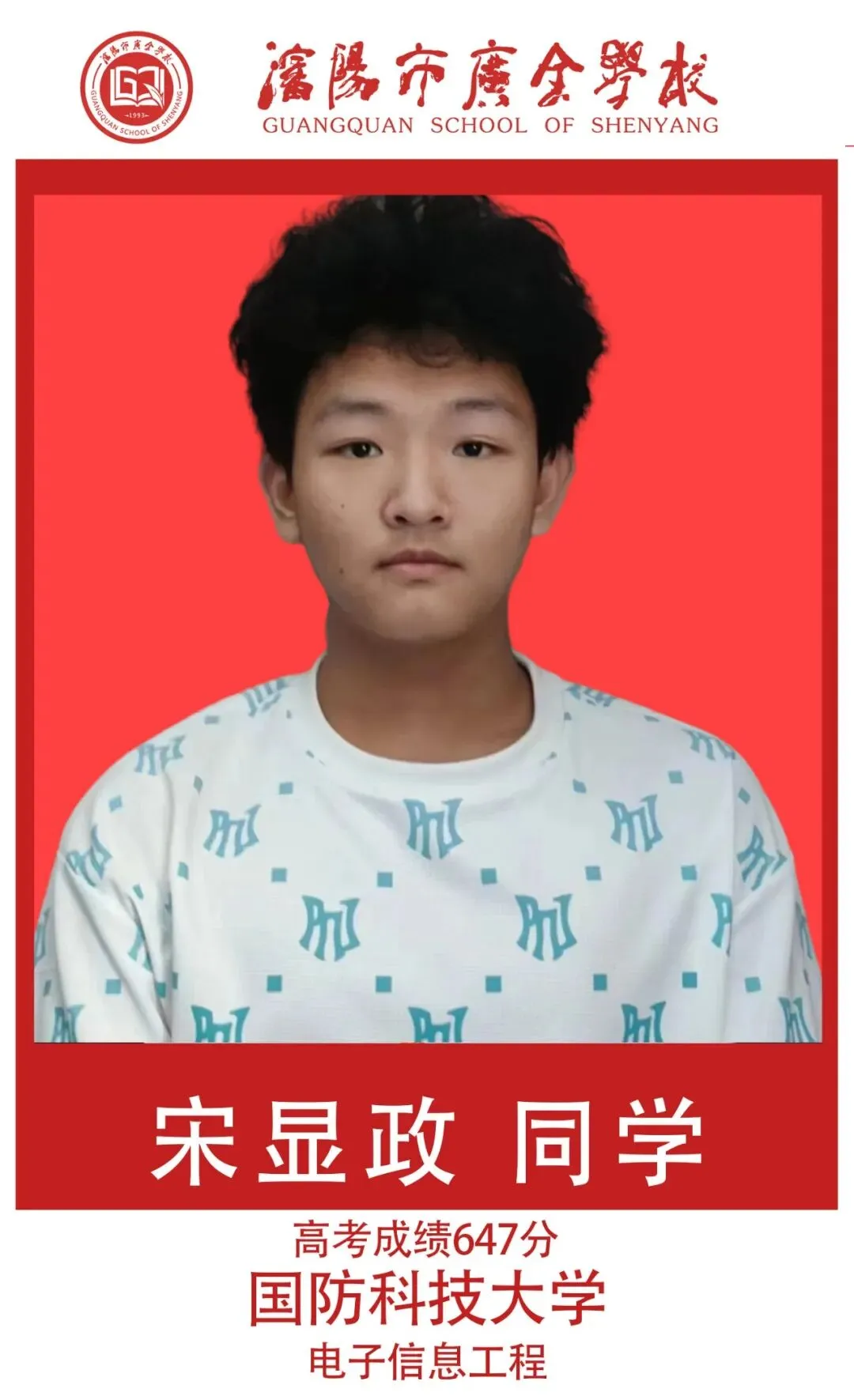 【广全之声】中考志愿倒计时——5月16日广全高中开放日,用真实成绩回应你的所有顾虑 第45张