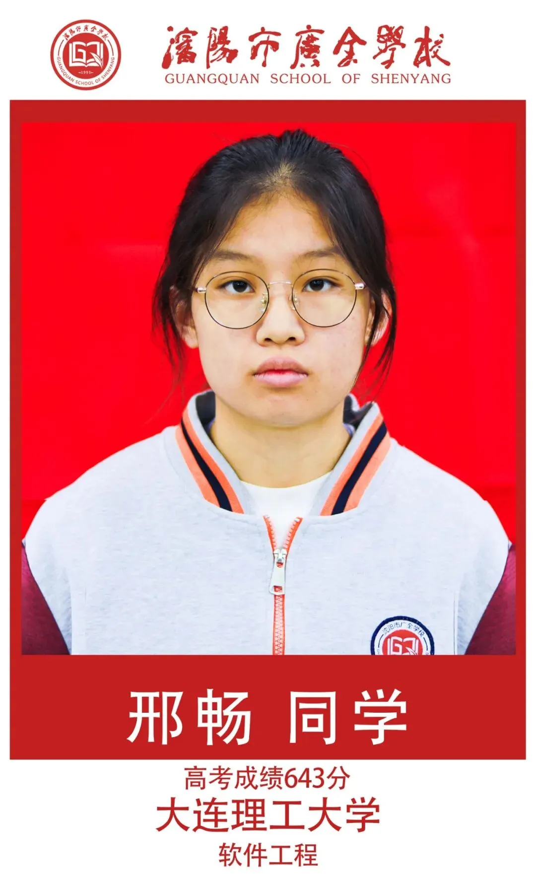 【广全之声】中考志愿倒计时——5月16日广全高中开放日,用真实成绩回应你的所有顾虑 第49张