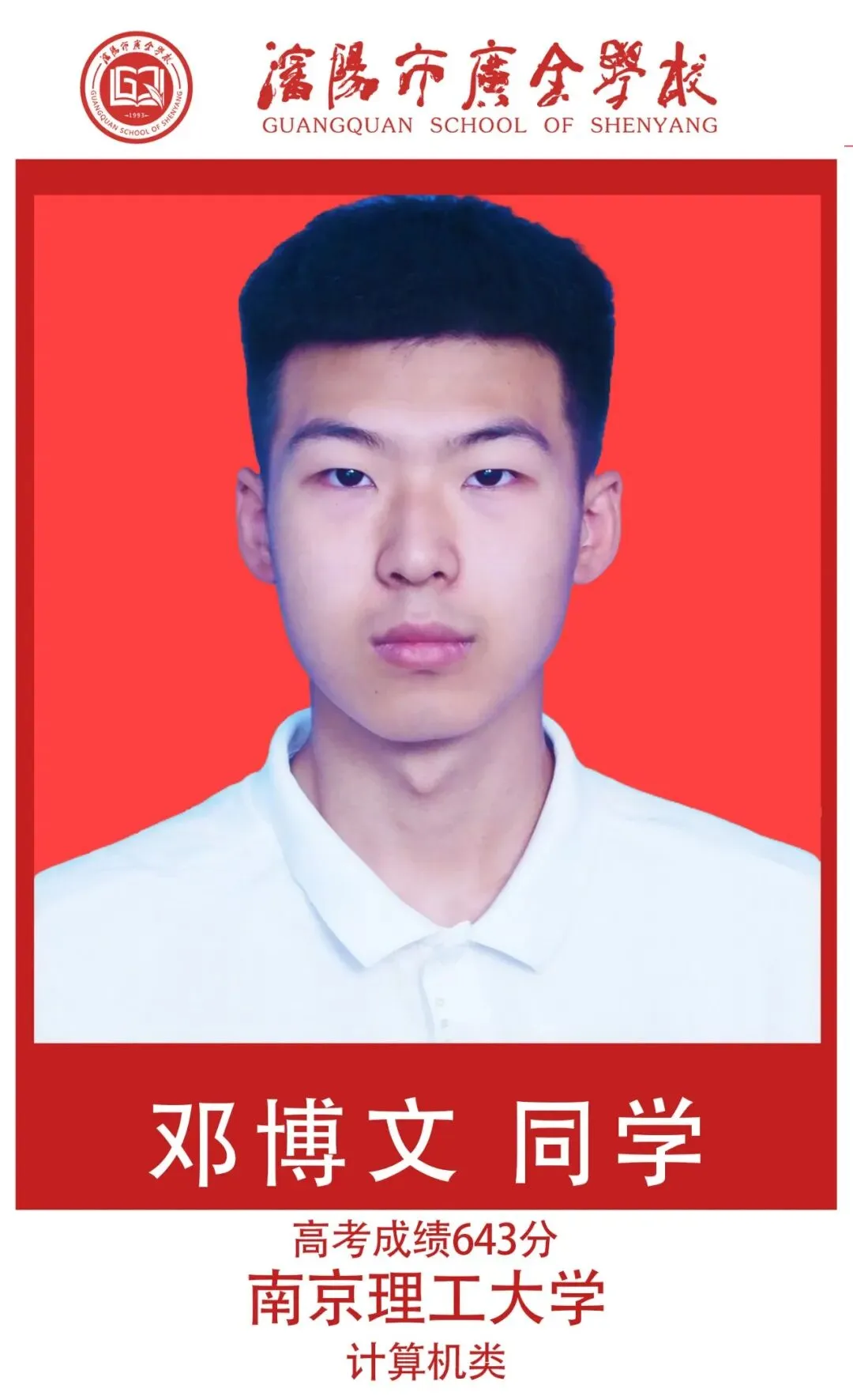【广全之声】中考志愿倒计时——5月16日广全高中开放日,用真实成绩回应你的所有顾虑 第50张