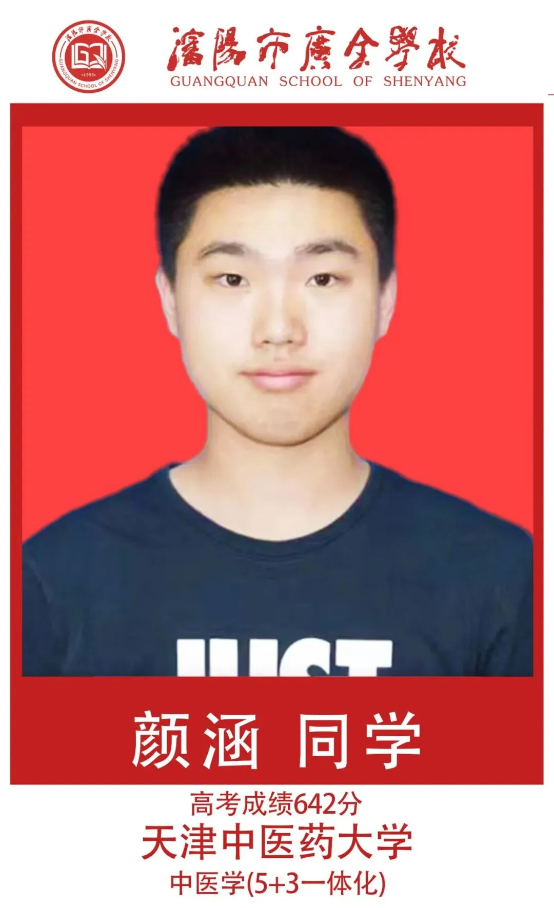 【广全之声】中考志愿倒计时——5月16日广全高中开放日,用真实成绩回应你的所有顾虑 第52张