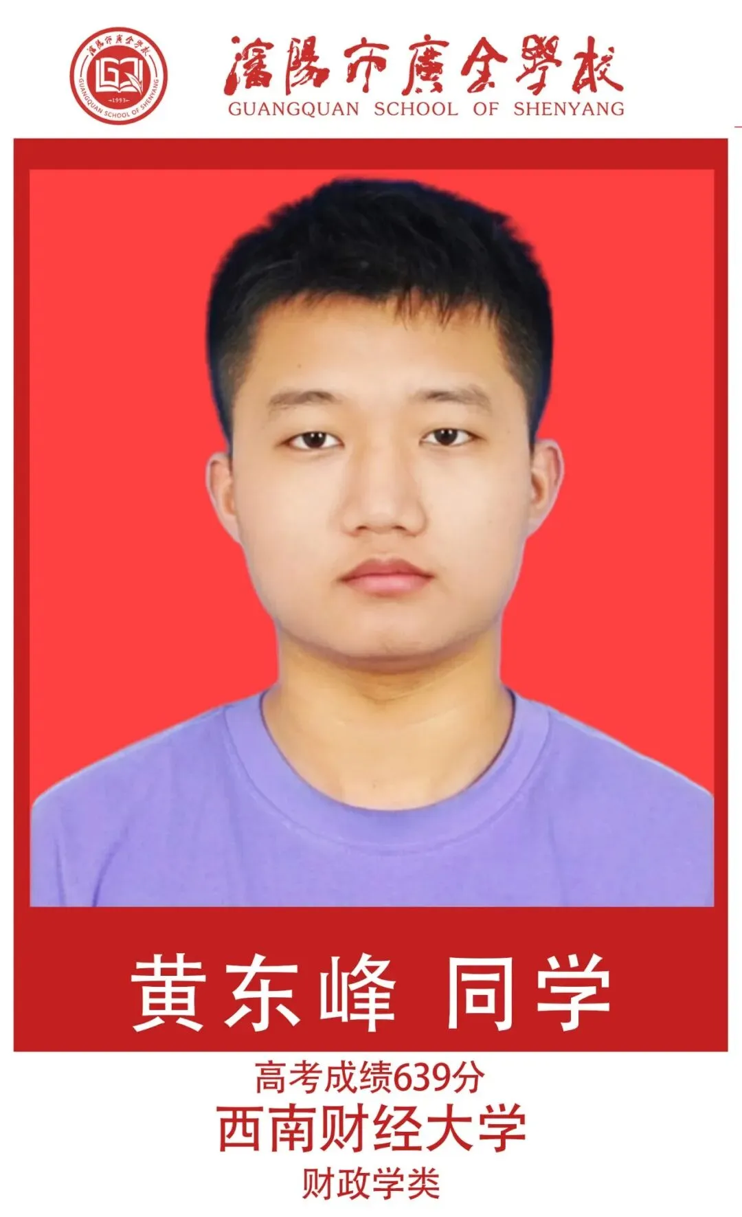【广全之声】中考志愿倒计时——5月16日广全高中开放日,用真实成绩回应你的所有顾虑 第54张