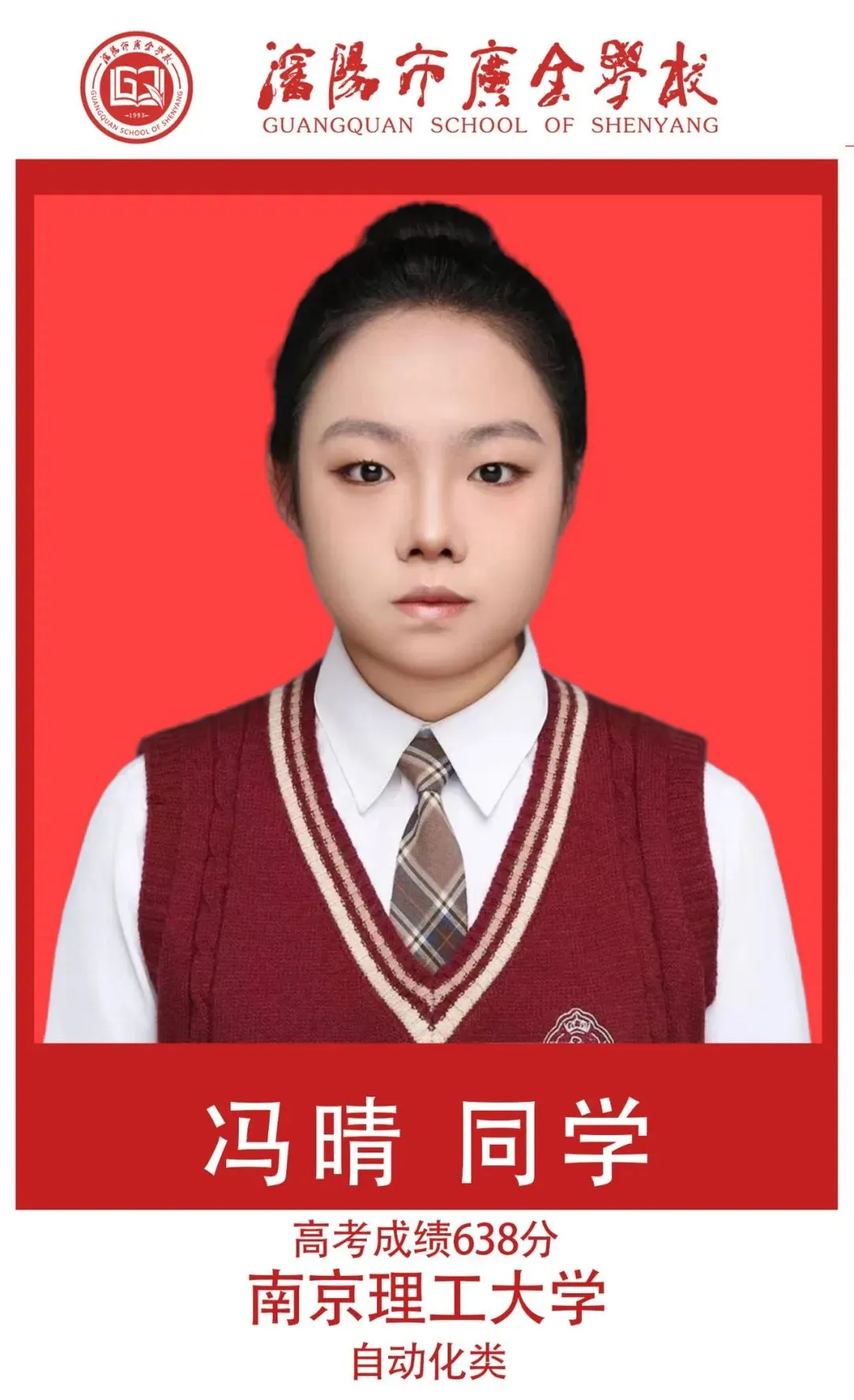 【广全之声】中考志愿倒计时——5月16日广全高中开放日,用真实成绩回应你的所有顾虑 第57张