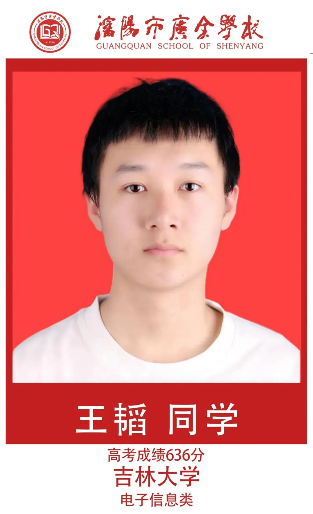 【广全之声】中考志愿倒计时——5月16日广全高中开放日,用真实成绩回应你的所有顾虑 第59张