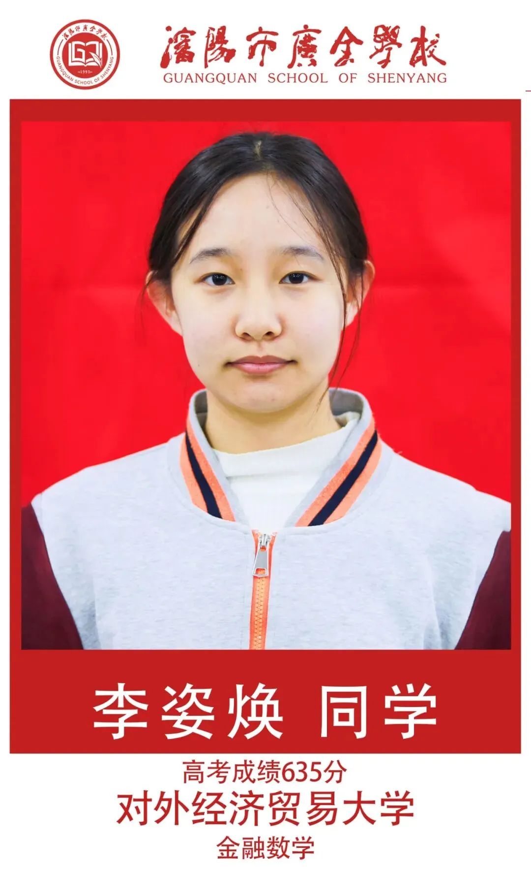 【广全之声】中考志愿倒计时——5月16日广全高中开放日,用真实成绩回应你的所有顾虑 第60张