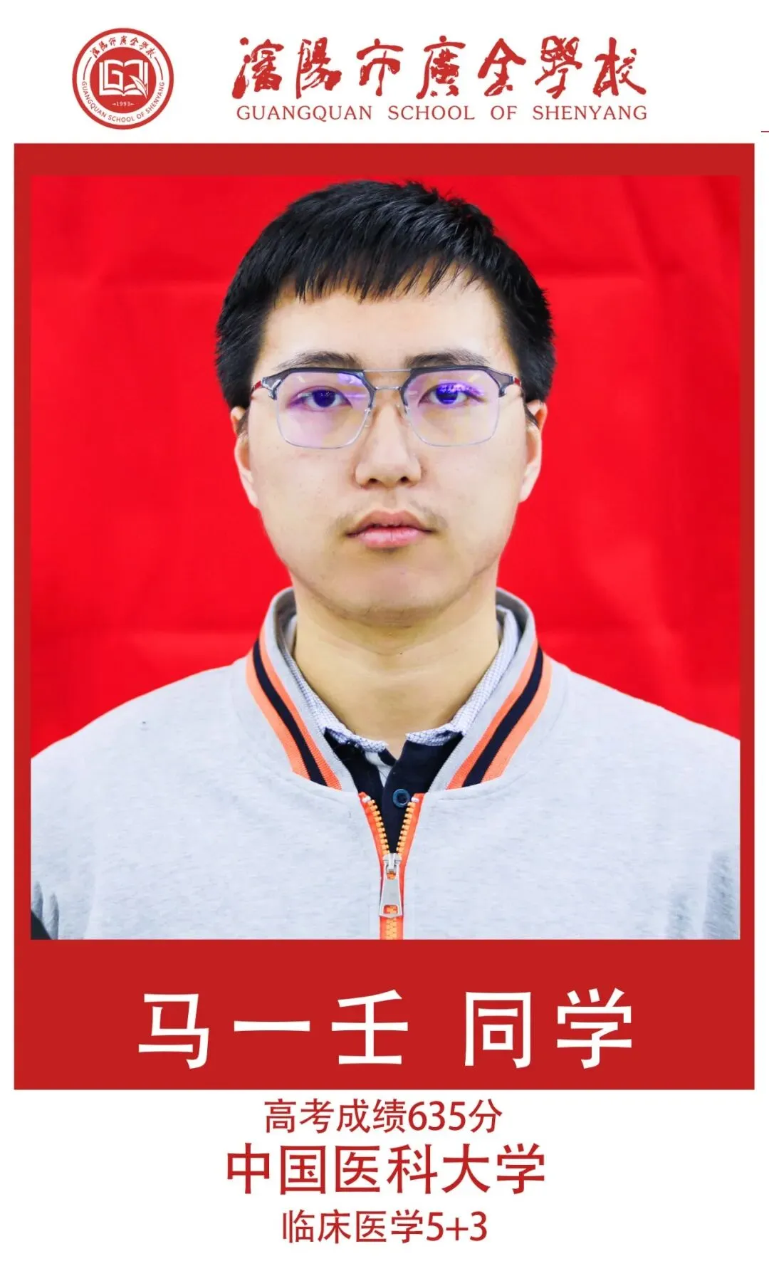 【广全之声】中考志愿倒计时——5月16日广全高中开放日,用真实成绩回应你的所有顾虑 第61张