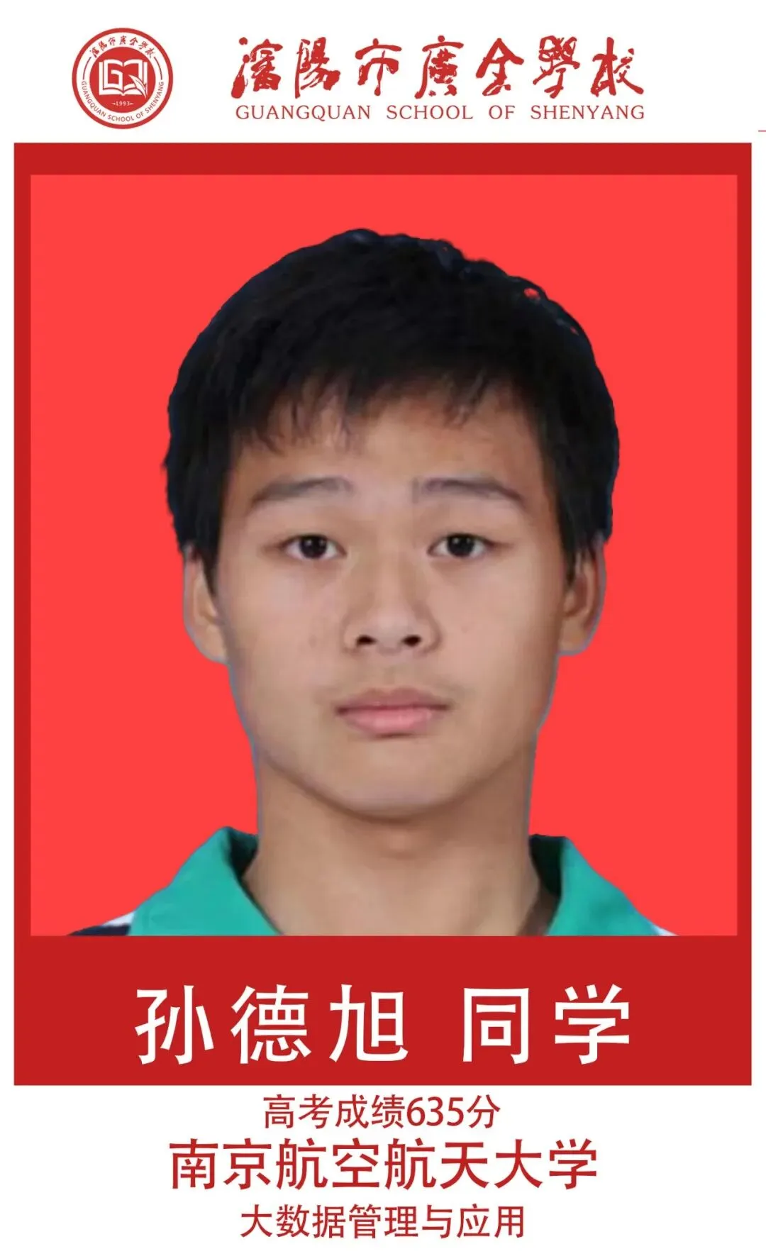 【广全之声】中考志愿倒计时——5月16日广全高中开放日,用真实成绩回应你的所有顾虑 第62张