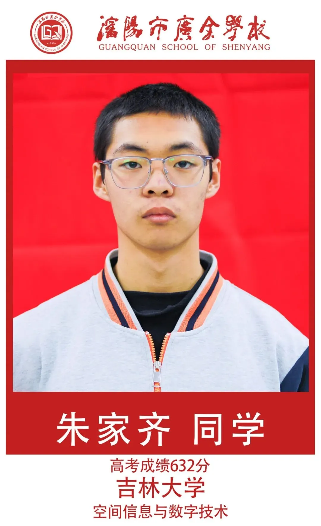 【广全之声】中考志愿倒计时——5月16日广全高中开放日,用真实成绩回应你的所有顾虑 第65张