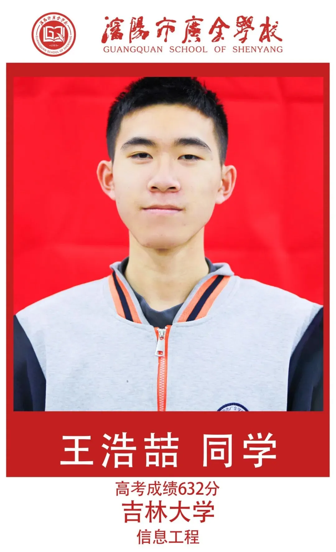 【广全之声】中考志愿倒计时——5月16日广全高中开放日,用真实成绩回应你的所有顾虑 第66张