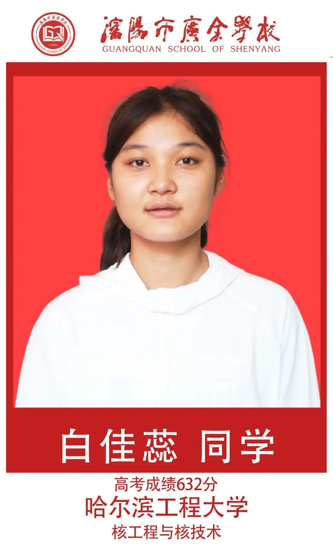 【广全之声】中考志愿倒计时——5月16日广全高中开放日,用真实成绩回应你的所有顾虑 第68张