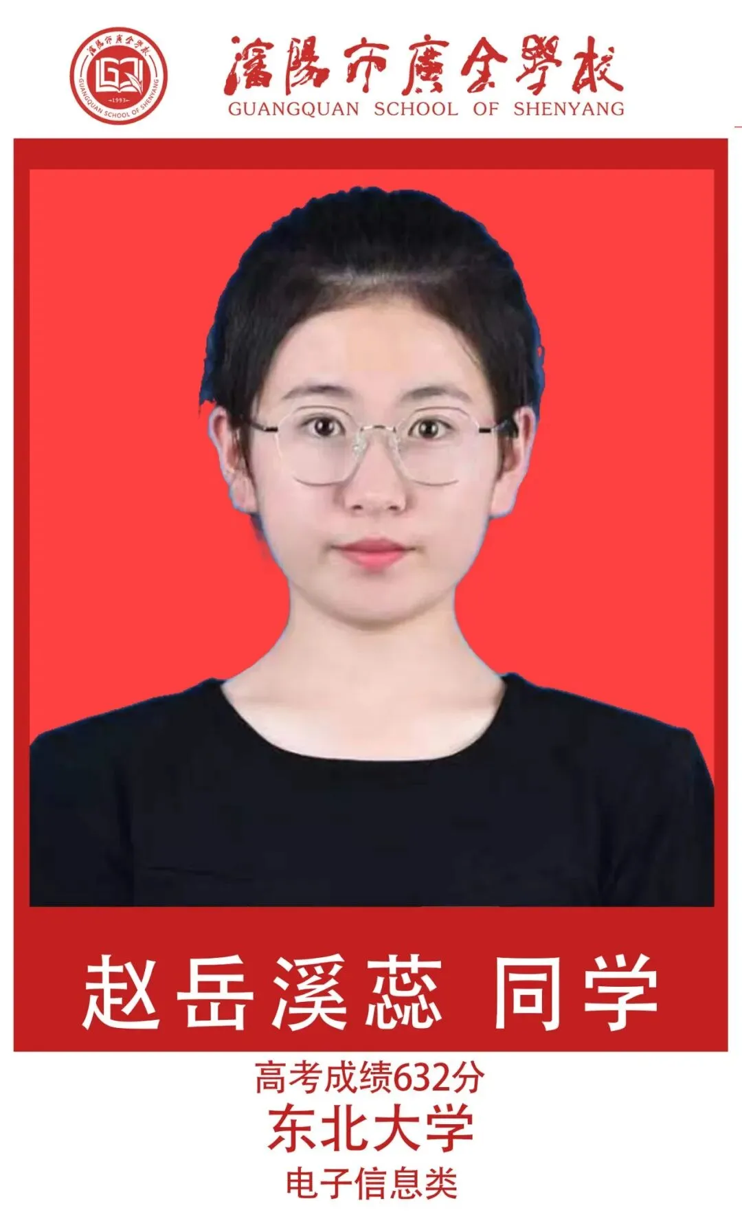 【广全之声】中考志愿倒计时——5月16日广全高中开放日,用真实成绩回应你的所有顾虑 第69张