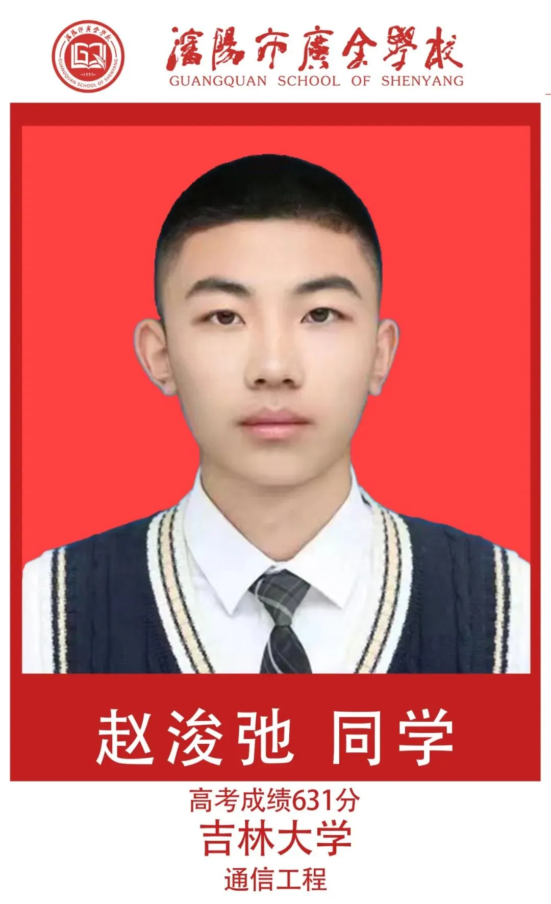 【广全之声】中考志愿倒计时——5月16日广全高中开放日,用真实成绩回应你的所有顾虑 第70张