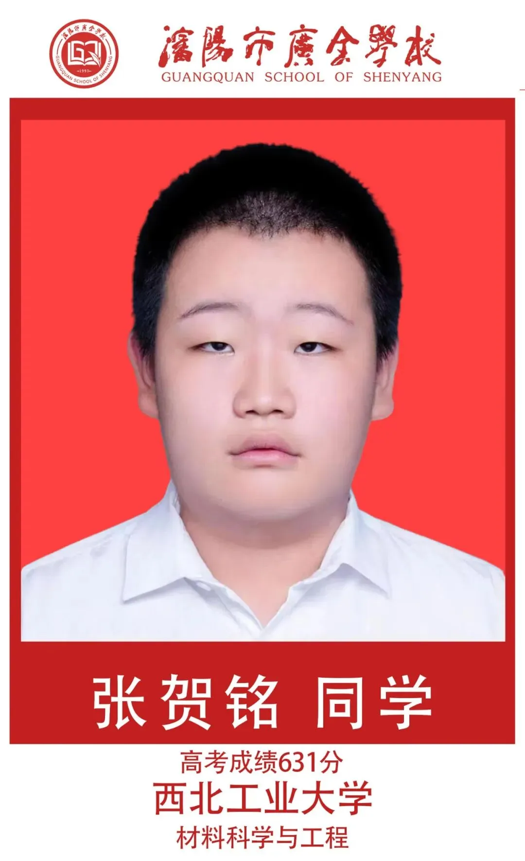 【广全之声】中考志愿倒计时——5月16日广全高中开放日,用真实成绩回应你的所有顾虑 第71张