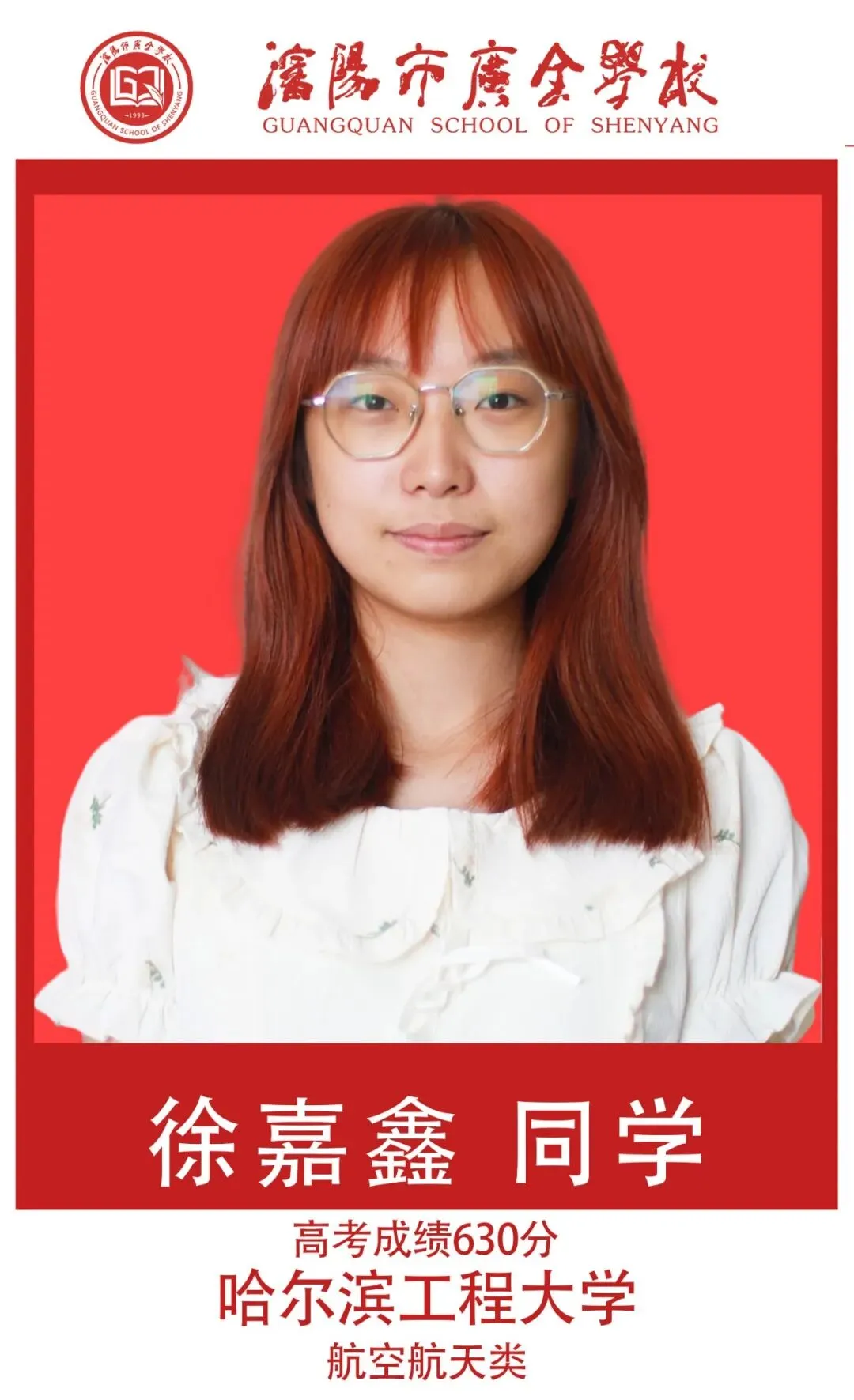 【广全之声】中考志愿倒计时——5月16日广全高中开放日,用真实成绩回应你的所有顾虑 第74张