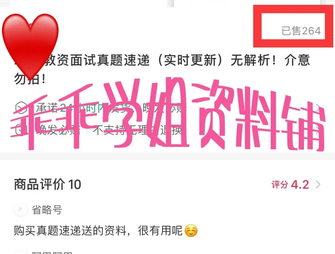 26上教资面试真题速递来啦~ 第1张