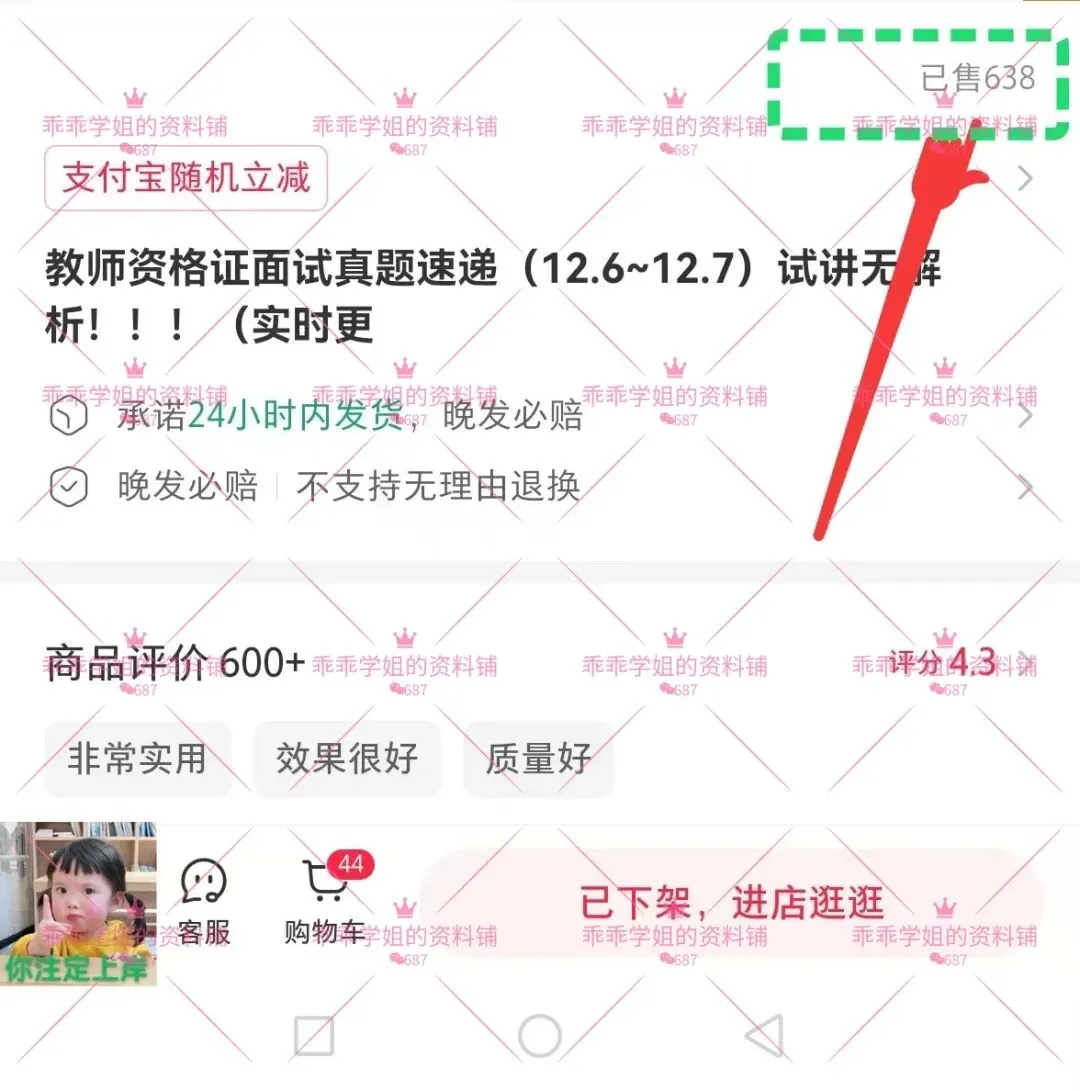 26上教资面试真题速递来啦~ 第2张